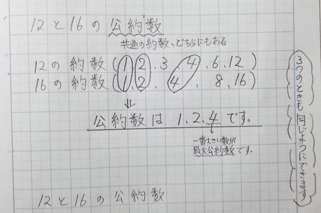 5年 算数 整数の性質についての勉強方法 小学生の勉強法 親子学びスクール